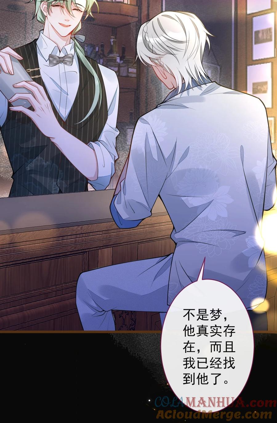 狼的报恩 - 10- 我该死。 - 第4张图