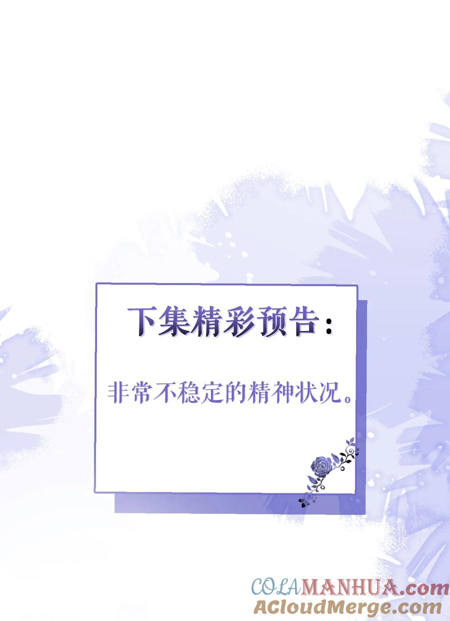 狼的报恩 - 10- 我该死。 - 第43张图