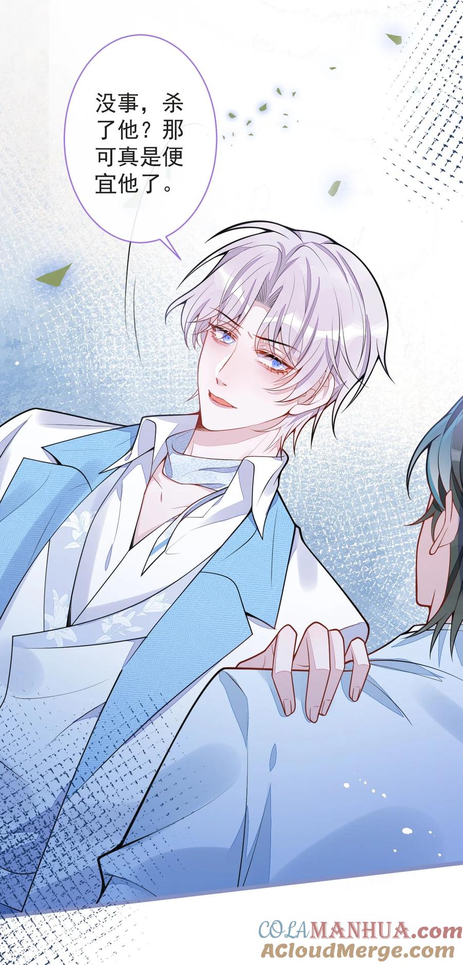 狼的报恩 - 10- 我该死。 - 第13张图