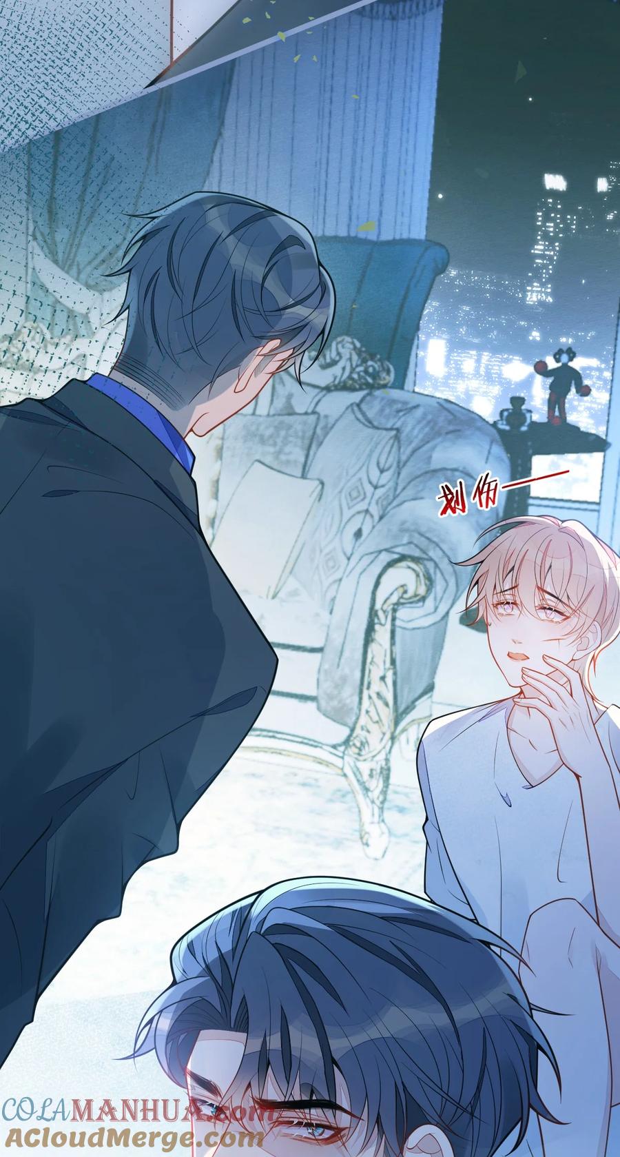 狼的报恩 - 10- 我该死。 - 第28张图