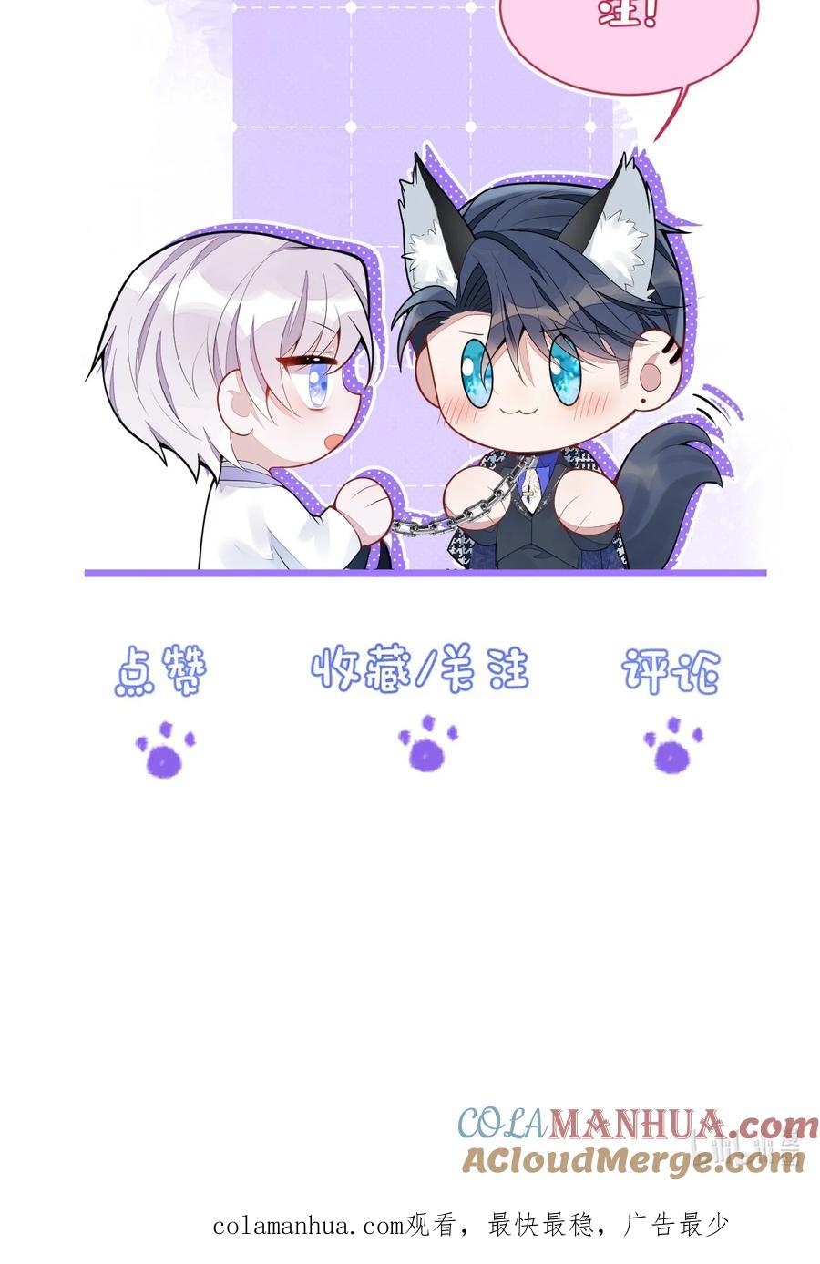 狼的报恩 - 10- 我该死。 - 第49张图