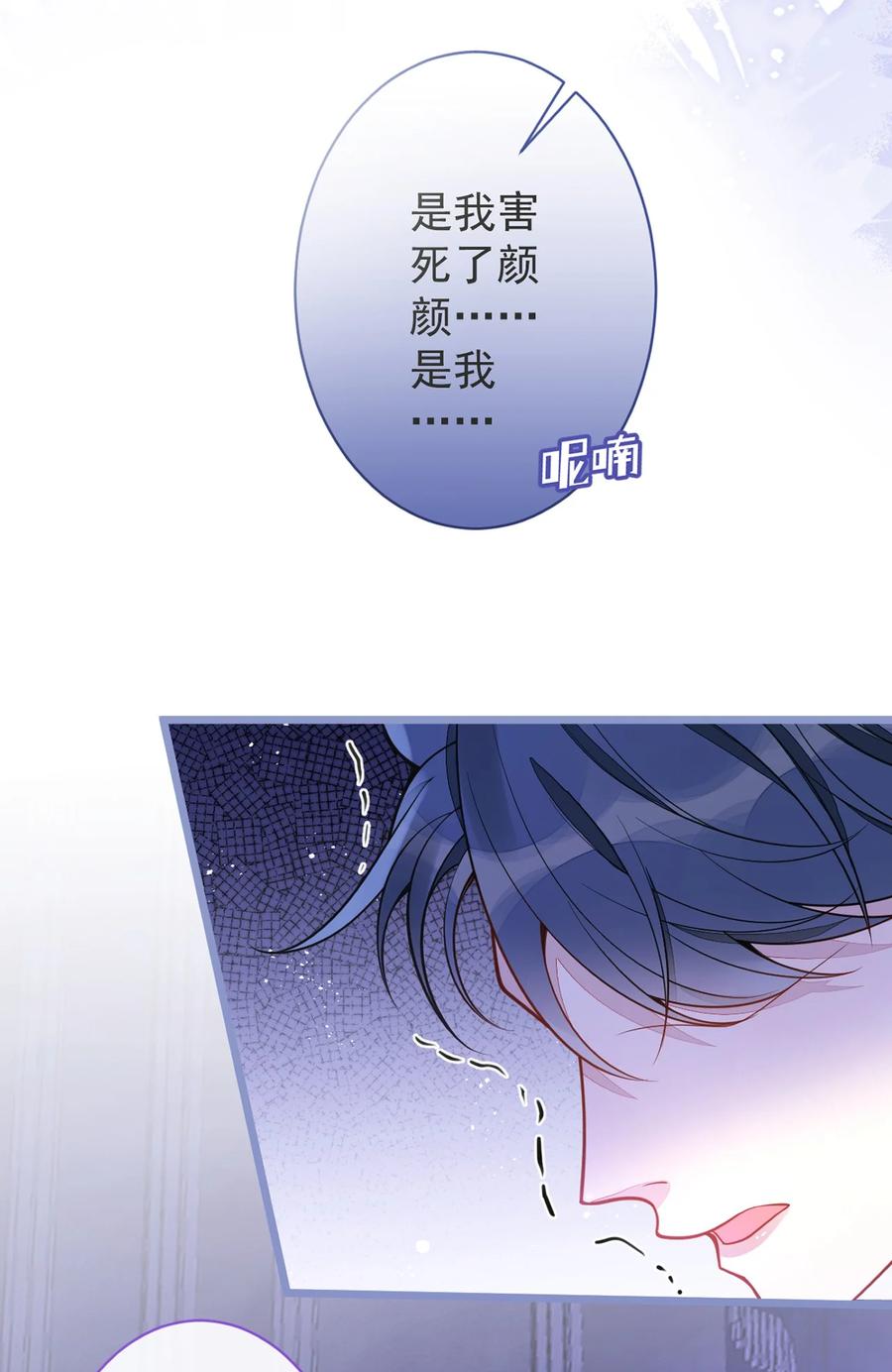 狼的报恩 - 10- 我该死。 - 第44张图