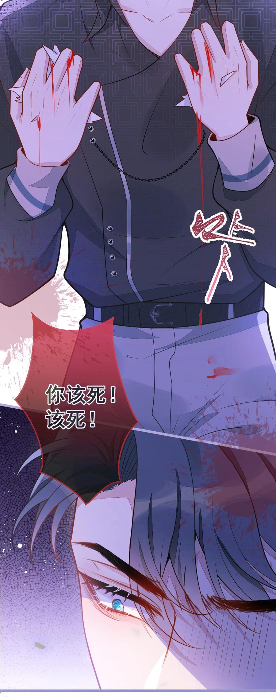 狼的报恩 - 10- 我该死。 - 第32张图