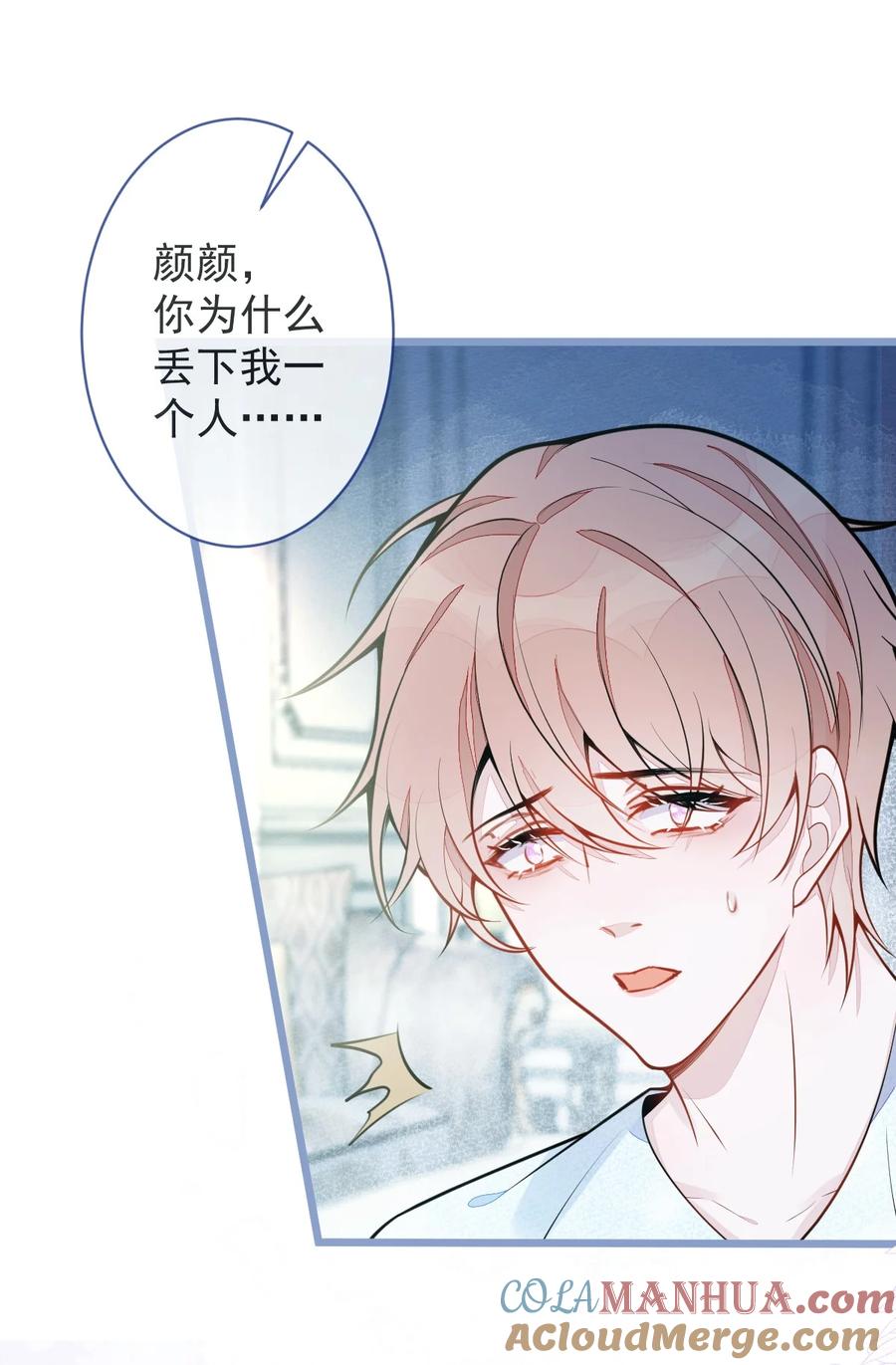 狼的报恩 - 10- 我该死。 - 第22张图