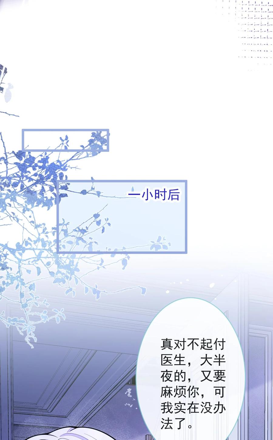 狼的报恩 - 10- 我该死。 - 第35张图