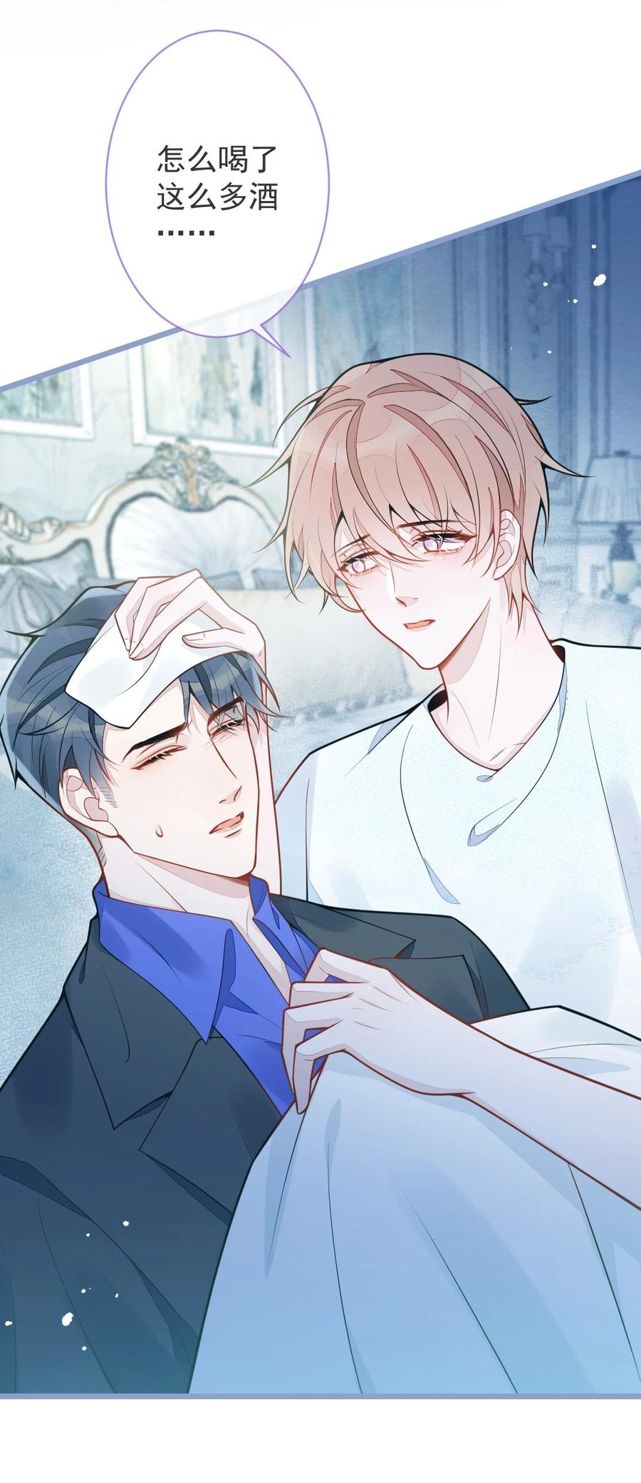 狼的报恩 - 10- 我该死。 - 第21张图