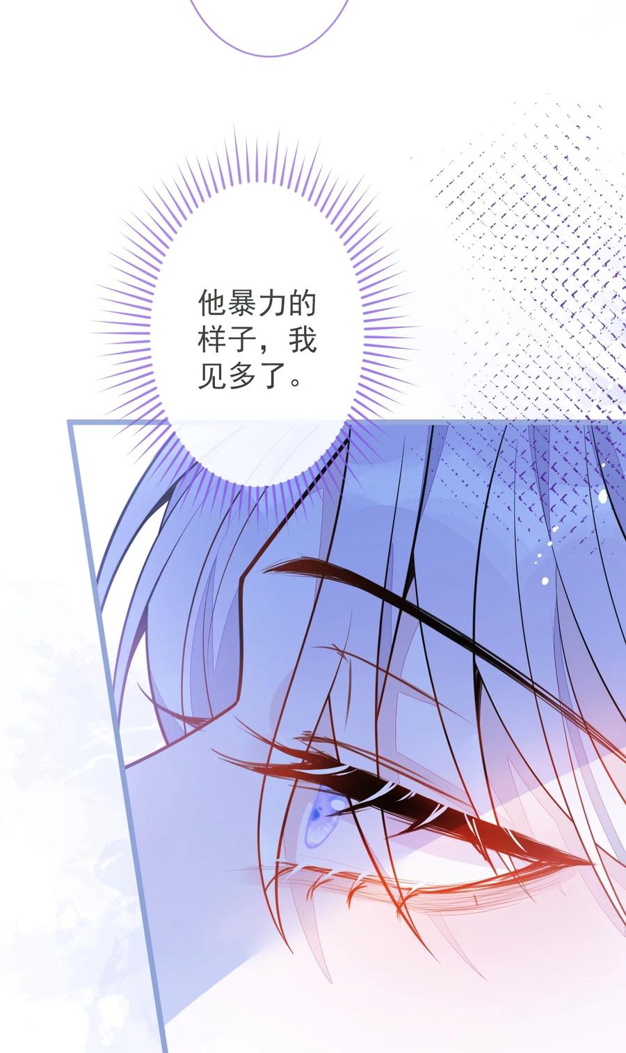 狼的报恩 - 10- 我该死。 - 第38张图