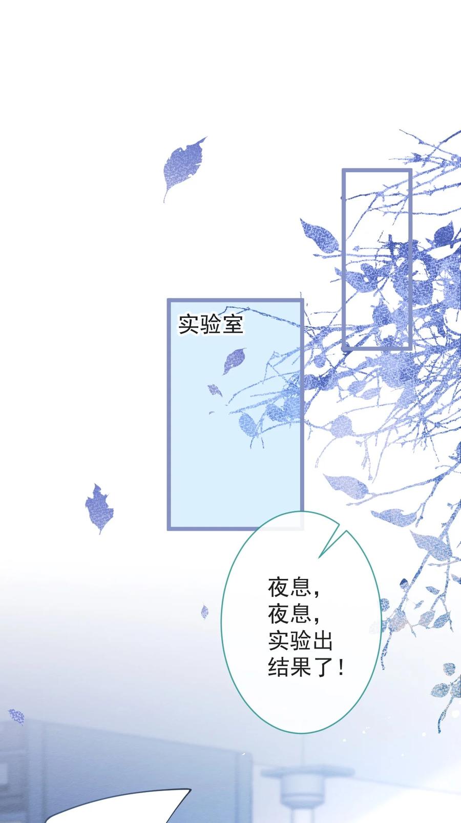 狼的报恩 - 10- 我该死。 - 第8张图