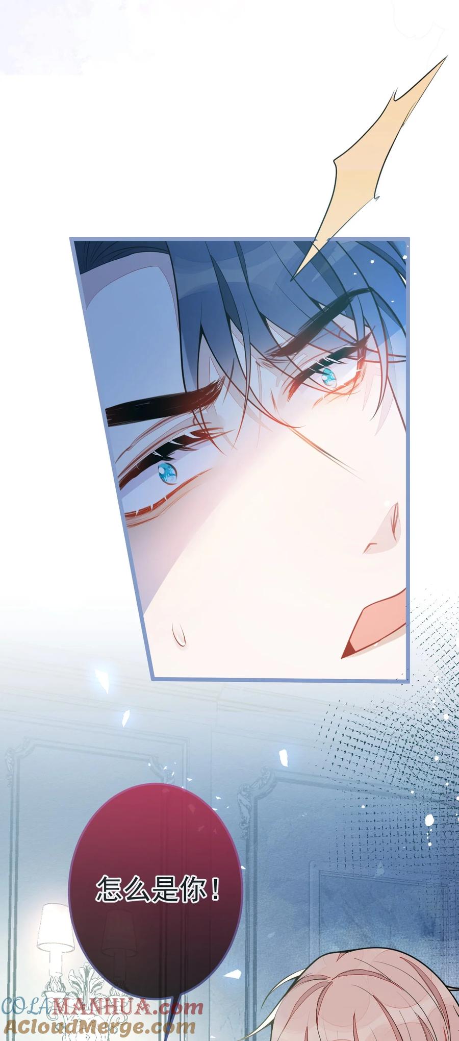 狼的报恩 - 10- 我该死。 - 第25张图