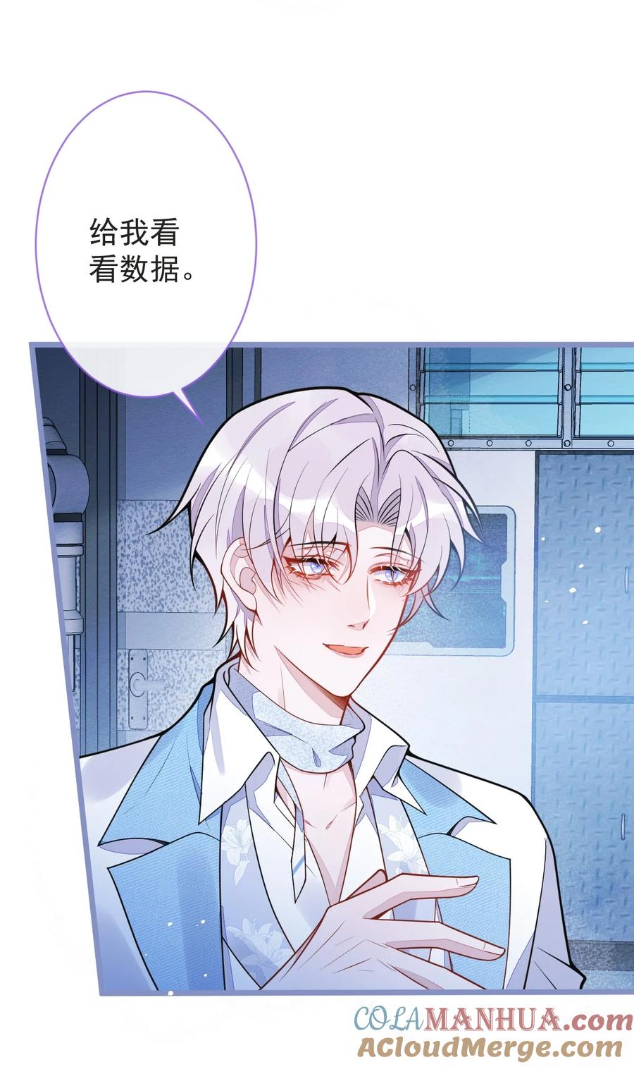 狼的报恩 - 10- 我该死。 - 第10张图