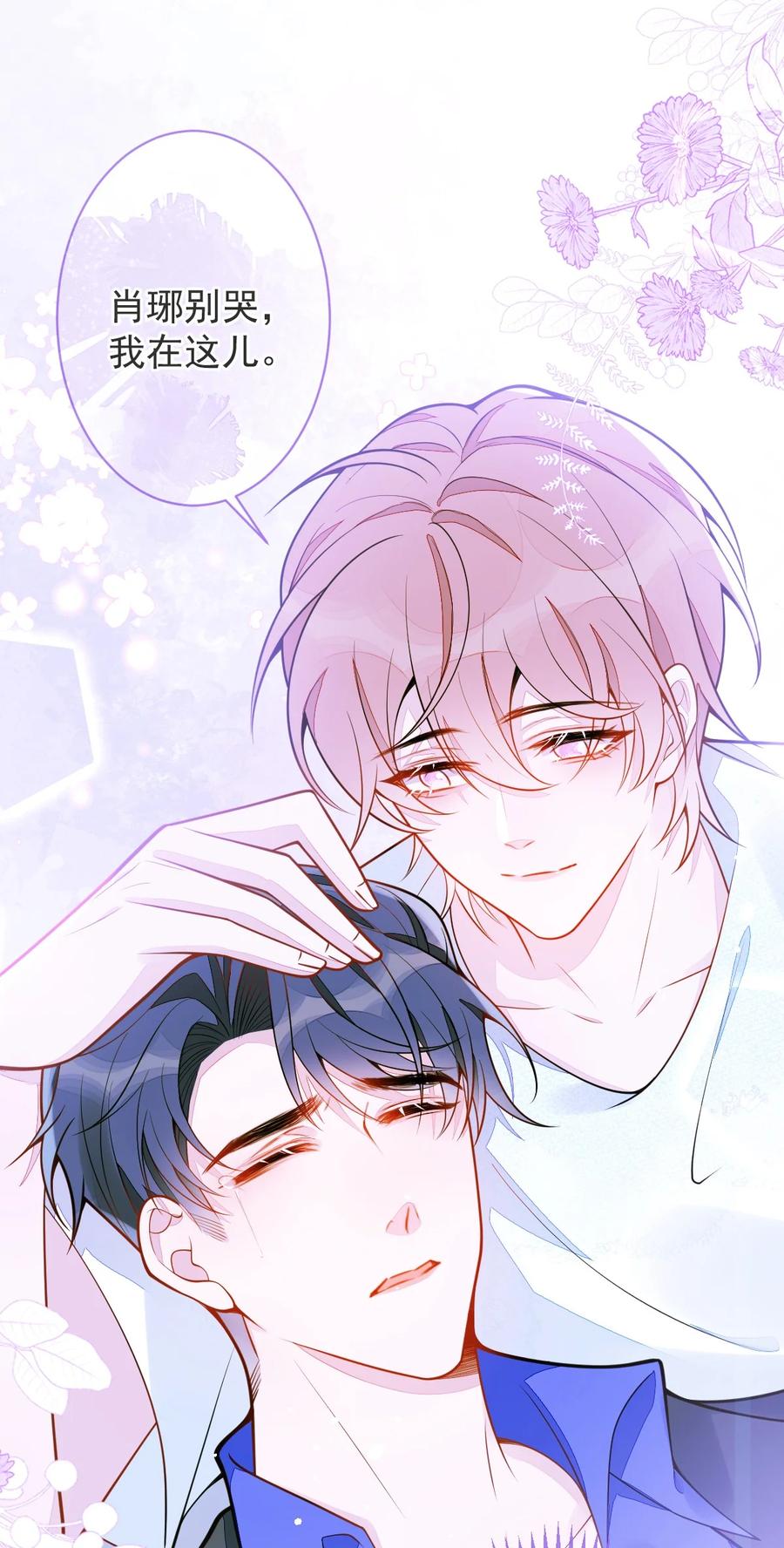 狼的报恩 - 10- 我该死。 - 第23张图