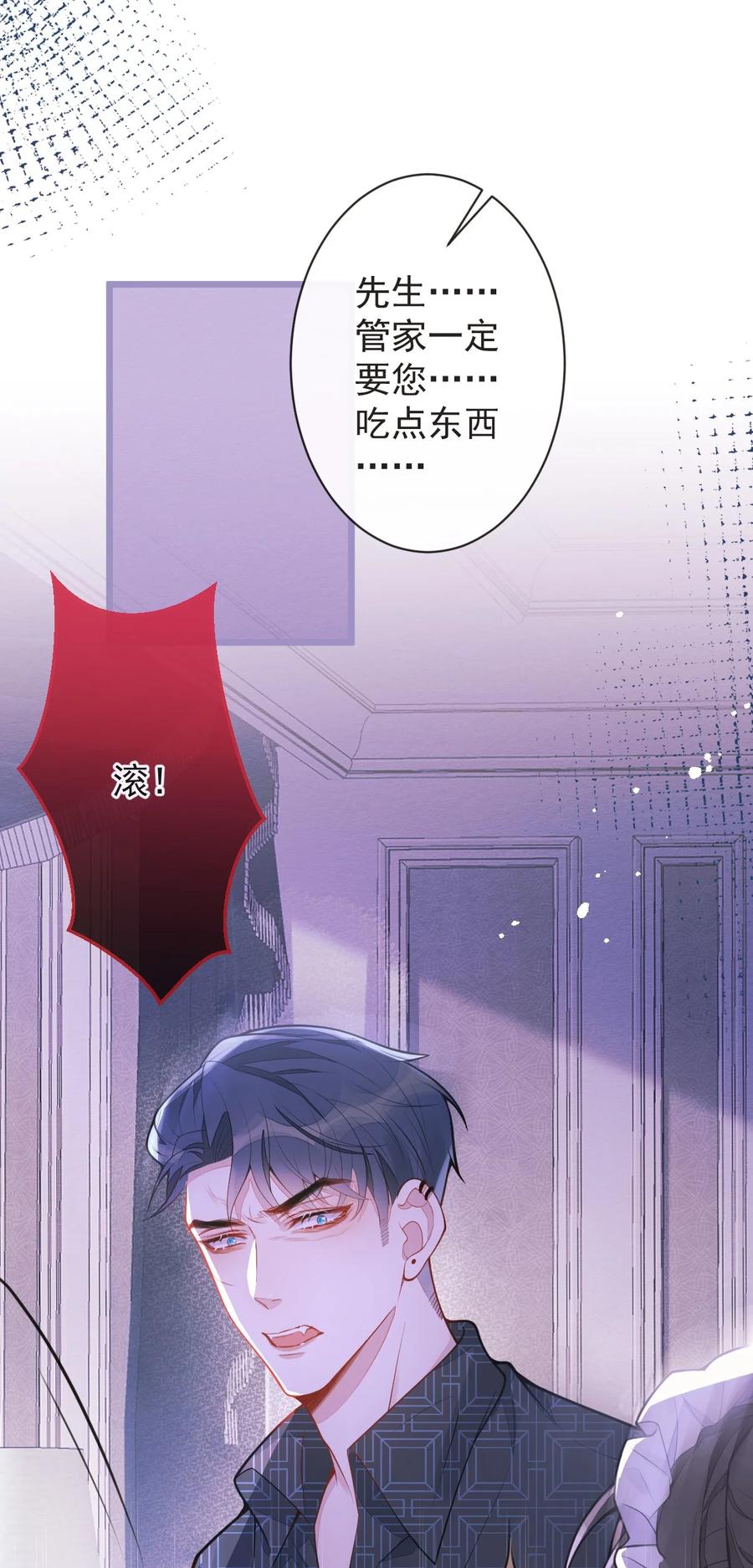 狼的报恩 - 10- 我该死。 - 第14张图