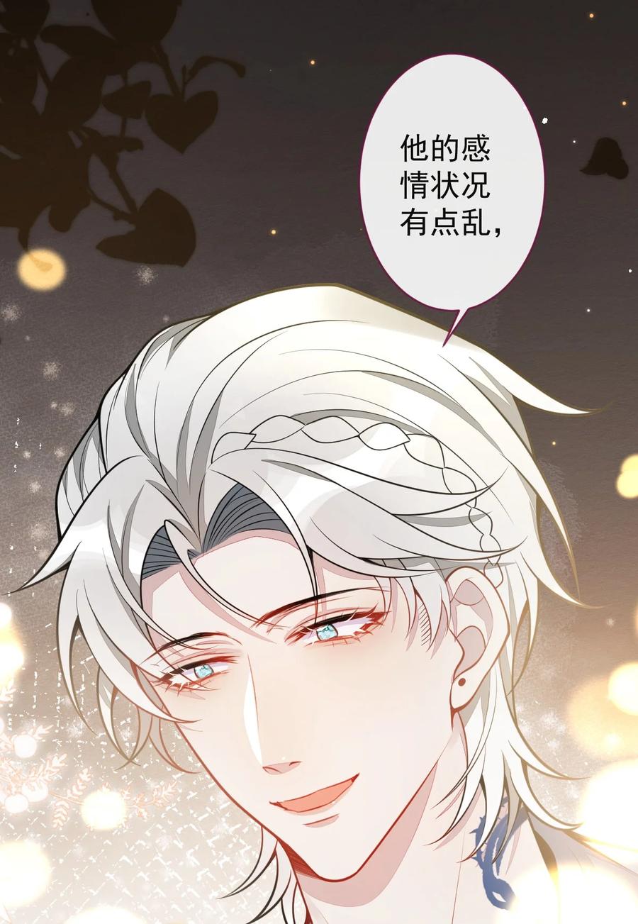 狼的报恩 - 10- 我该死。 - 第6张图