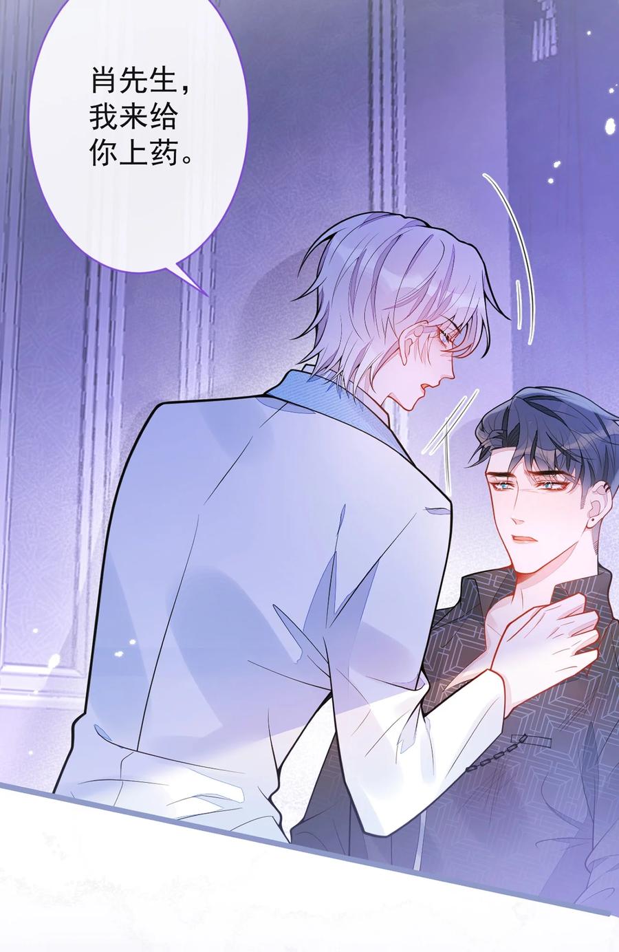 狼的报恩 - 10- 我该死。 - 第45张图