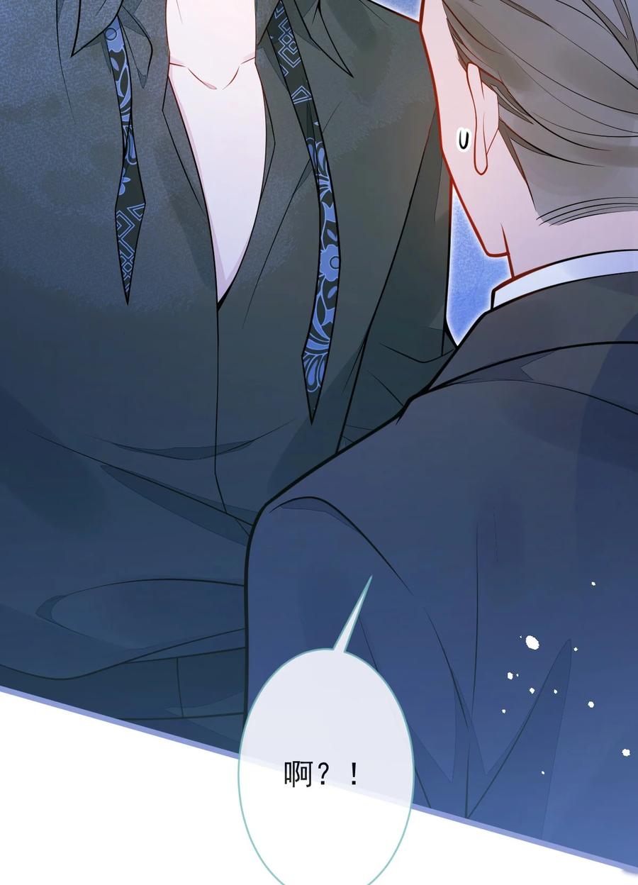 狼的报恩 - 11- 你是我的颜颜吗？ - 第36张图