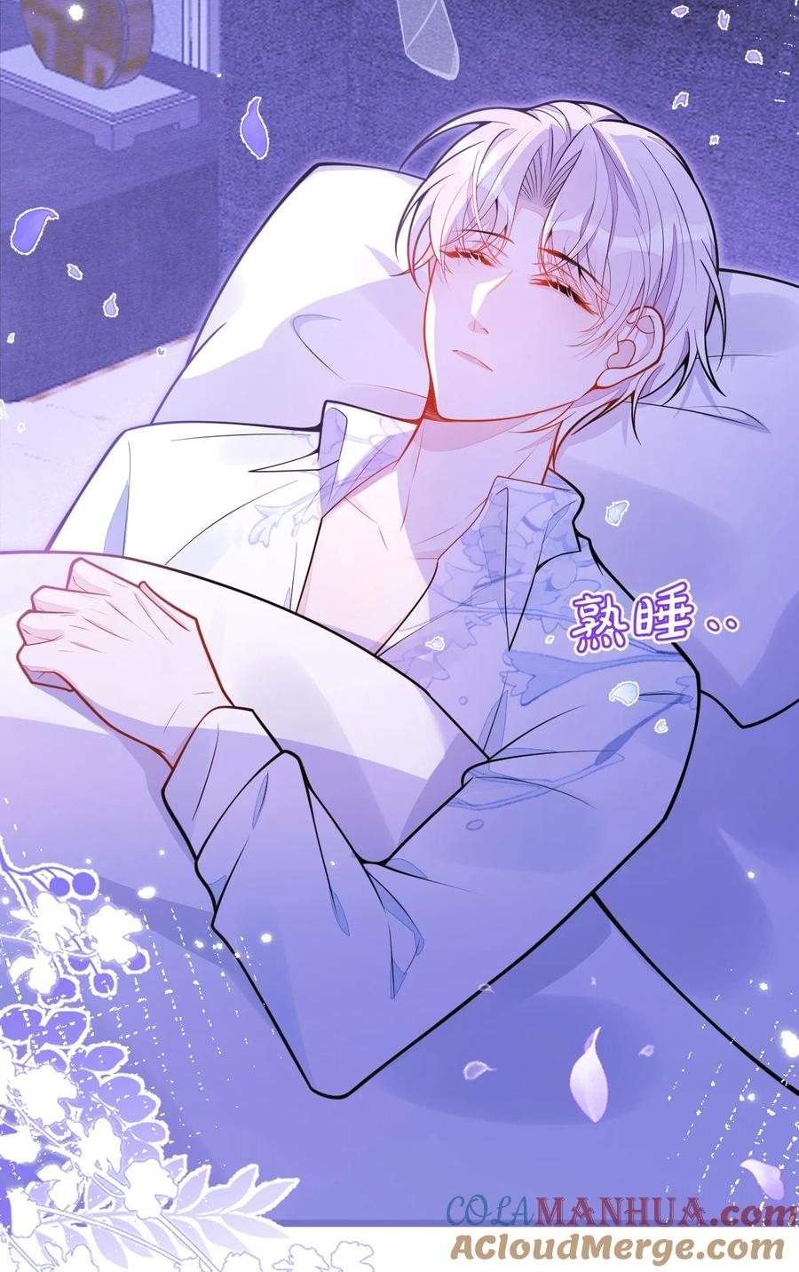 狼的报恩 - 11- 你是我的颜颜吗？ - 第28张图