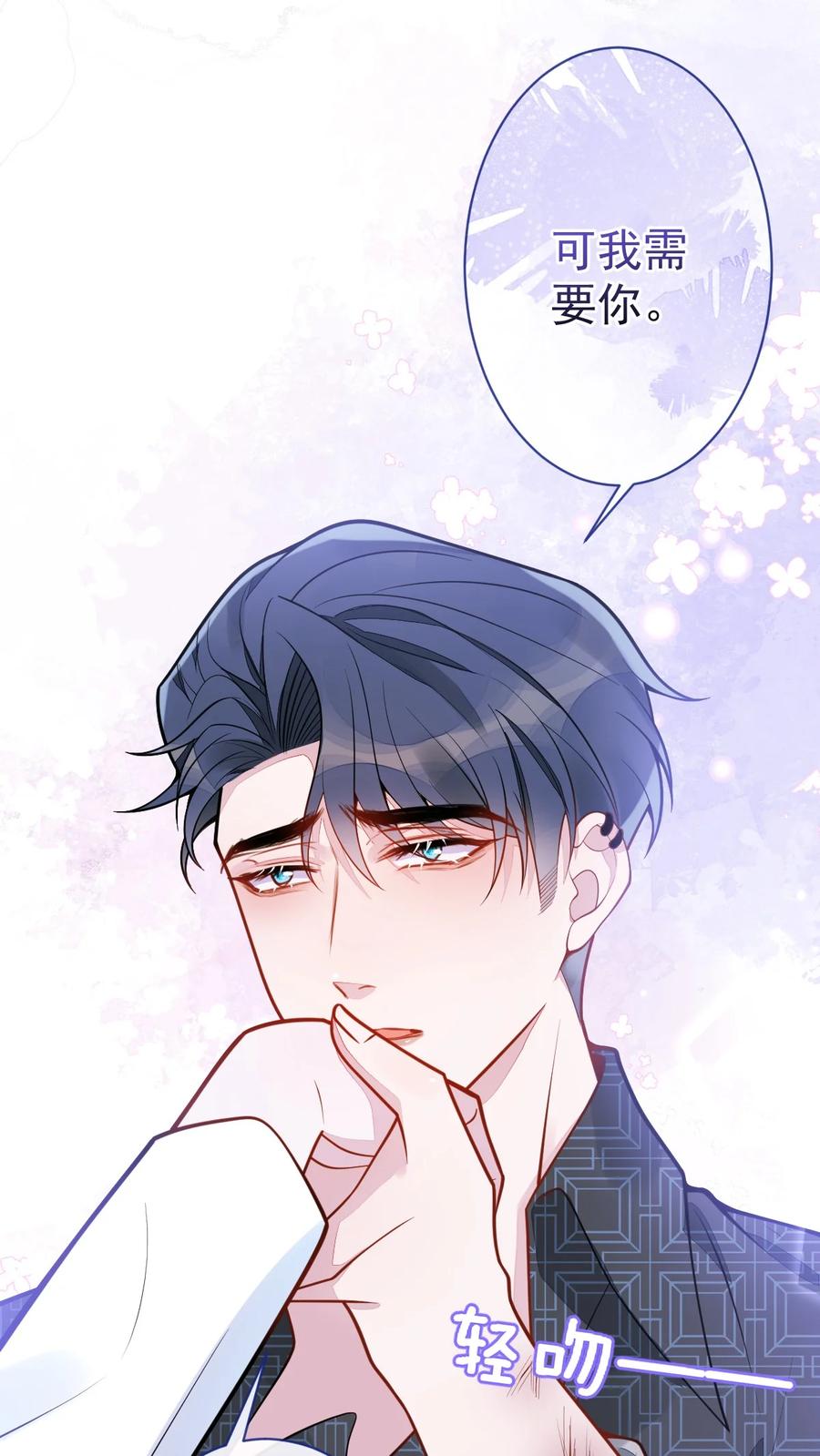 狼的报恩 - 11- 你是我的颜颜吗？ - 第21张图