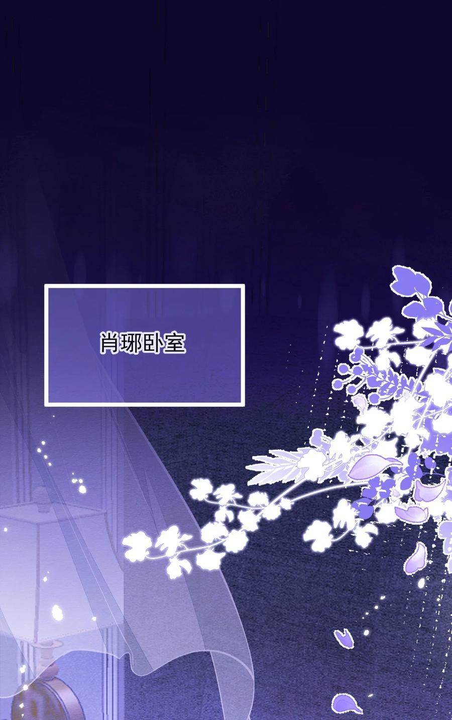 狼的报恩 - 11- 你是我的颜颜吗？ - 第27张图