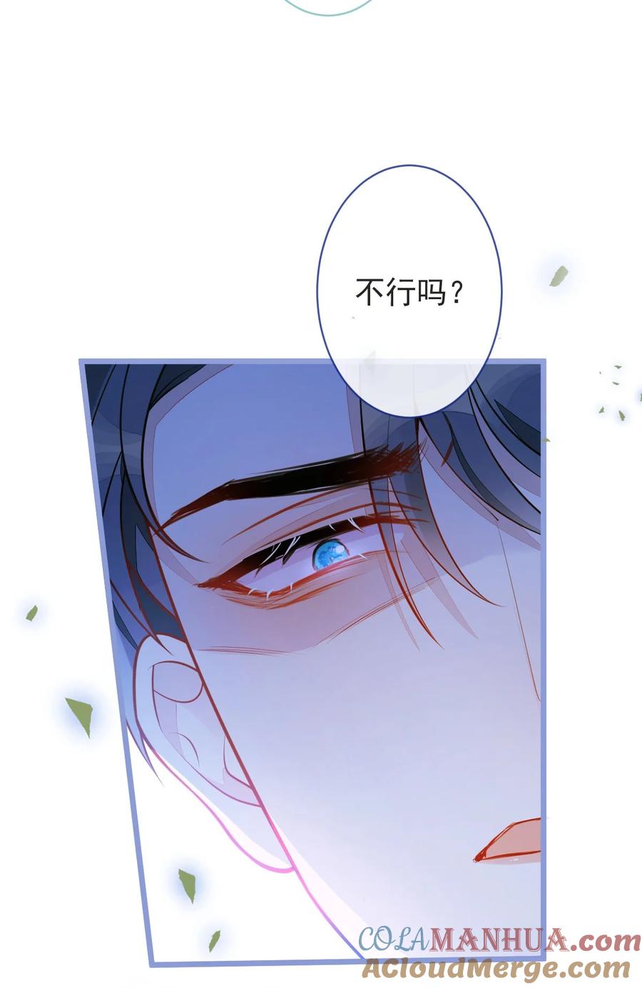 狼的报恩 - 11- 你是我的颜颜吗？ - 第37张图