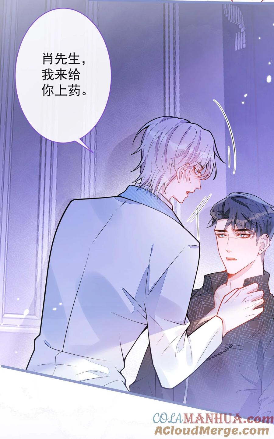 狼的报恩 - 11- 你是我的颜颜吗？ - 第4张图