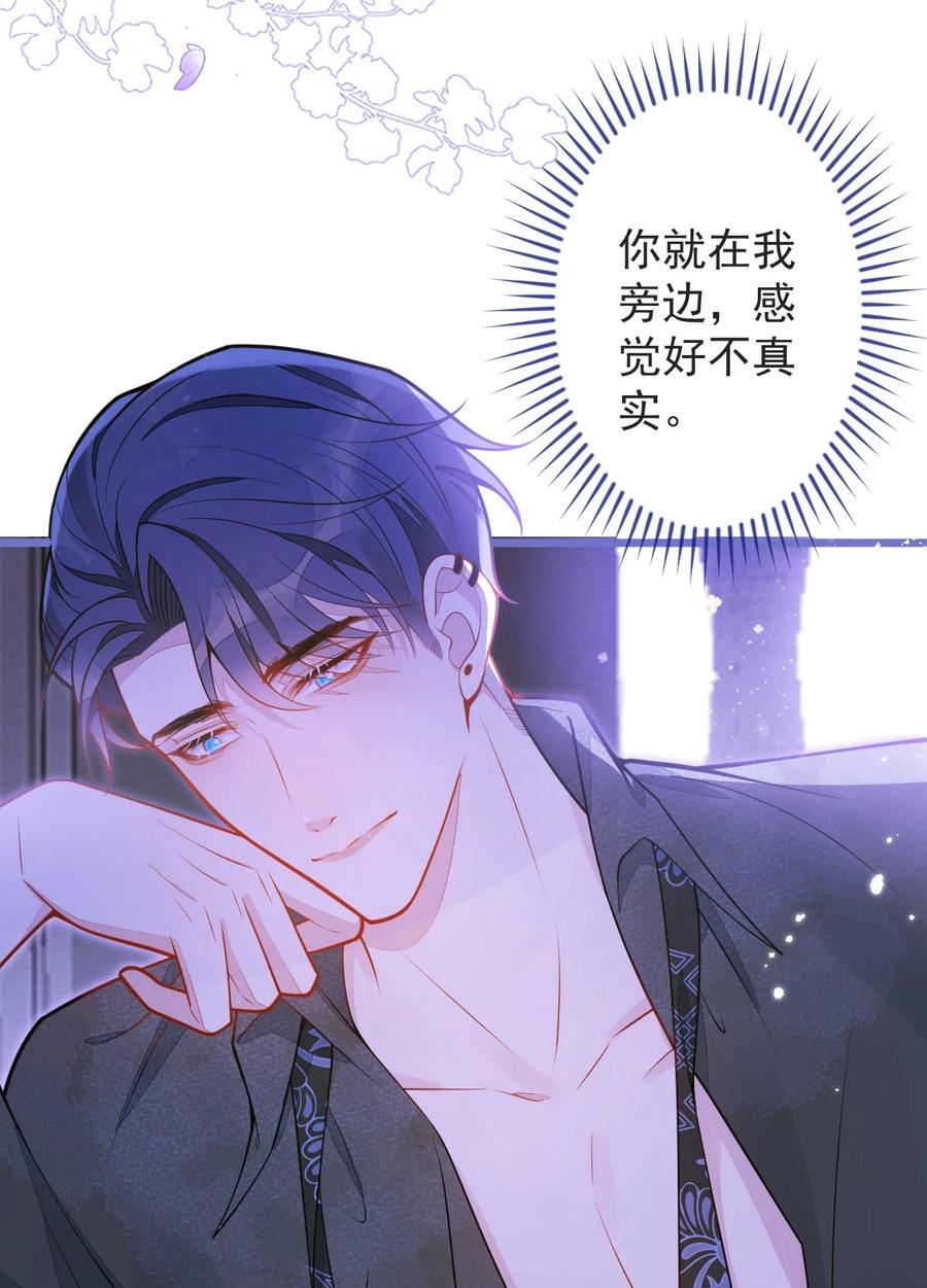 狼的报恩 - 11- 你是我的颜颜吗？ - 第29张图