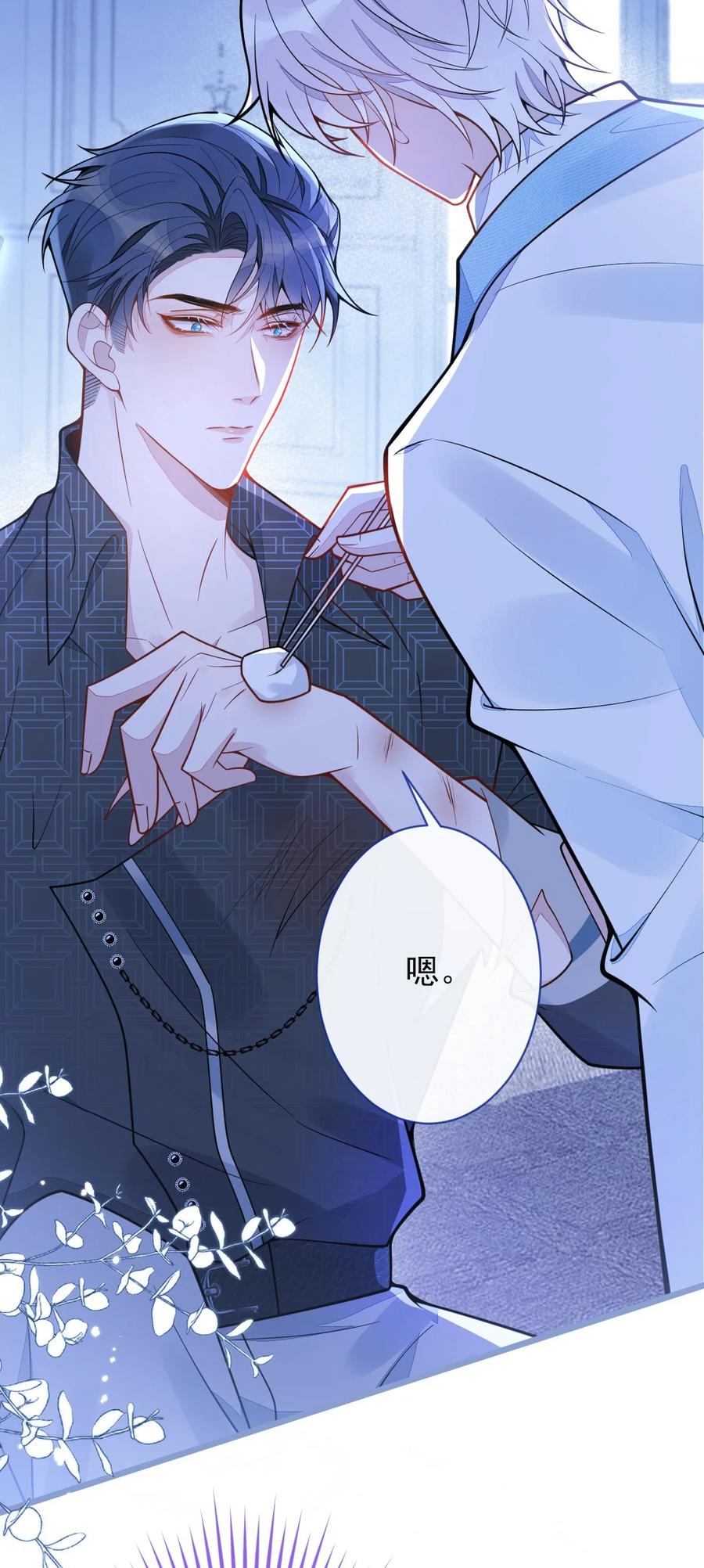 狼的报恩 - 11- 你是我的颜颜吗？ - 第9张图