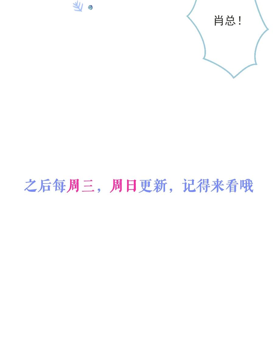 狼的报恩 - 11- 你是我的颜颜吗？ - 第47张图