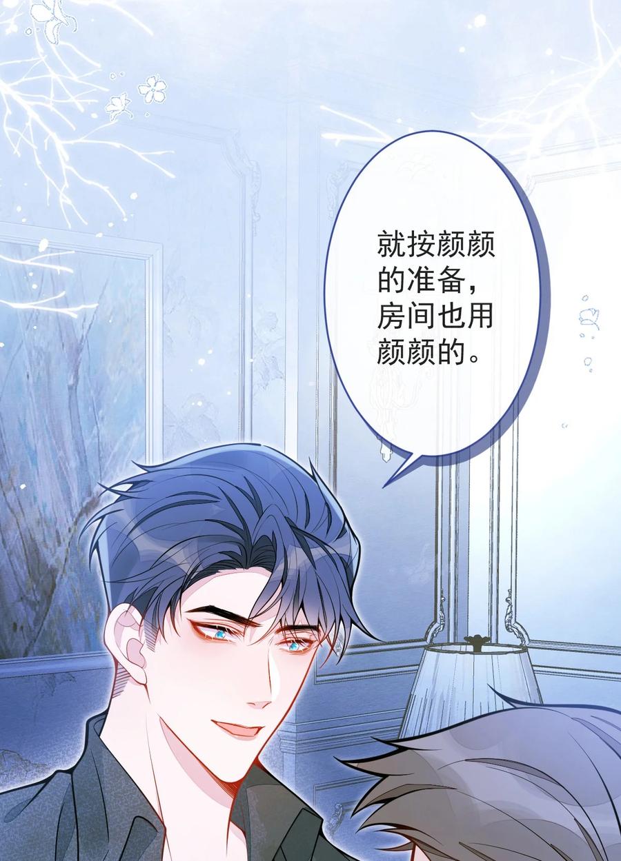 狼的报恩 - 11- 你是我的颜颜吗？ - 第35张图