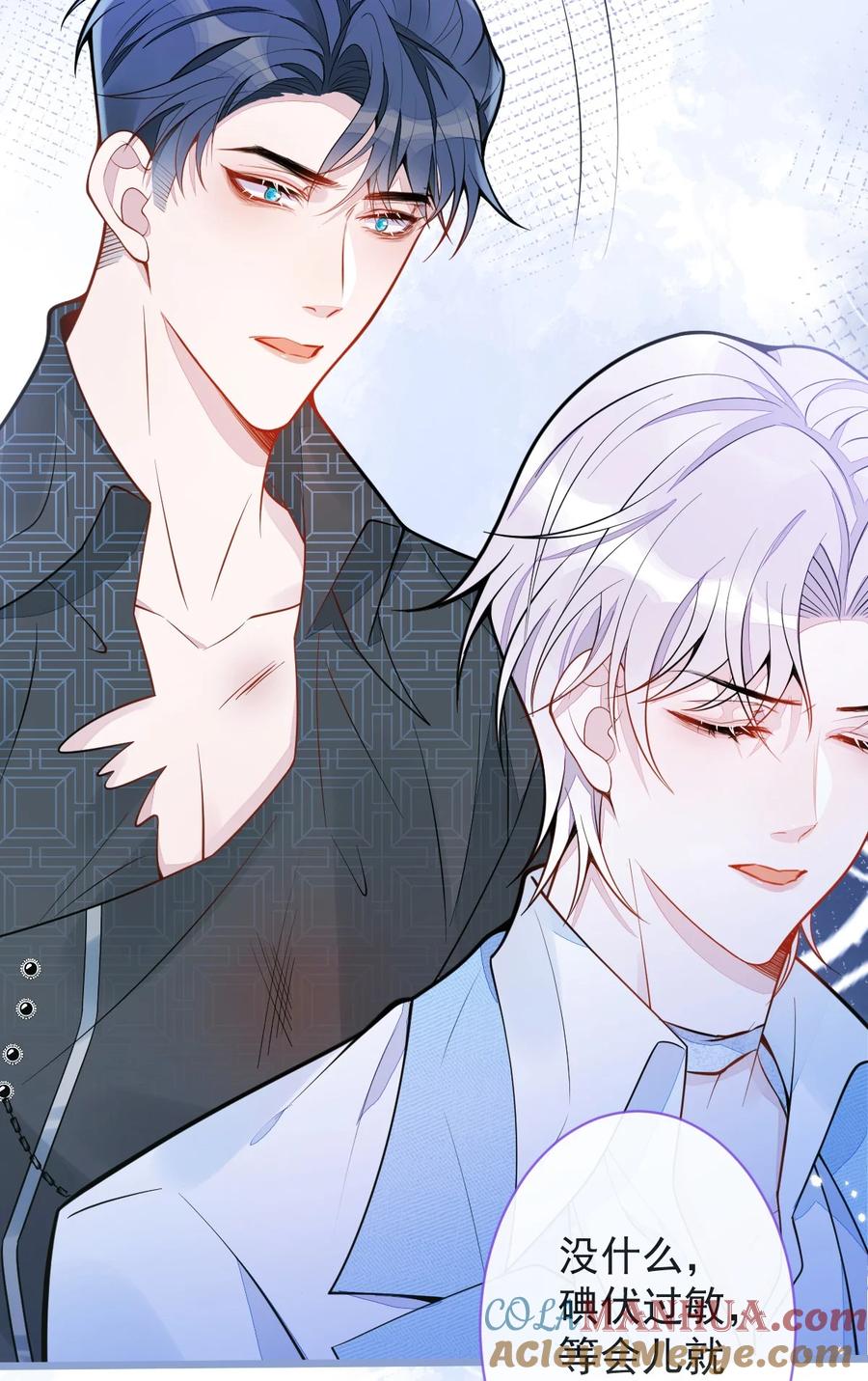 狼的报恩 - 11- 你是我的颜颜吗？ - 第13张图