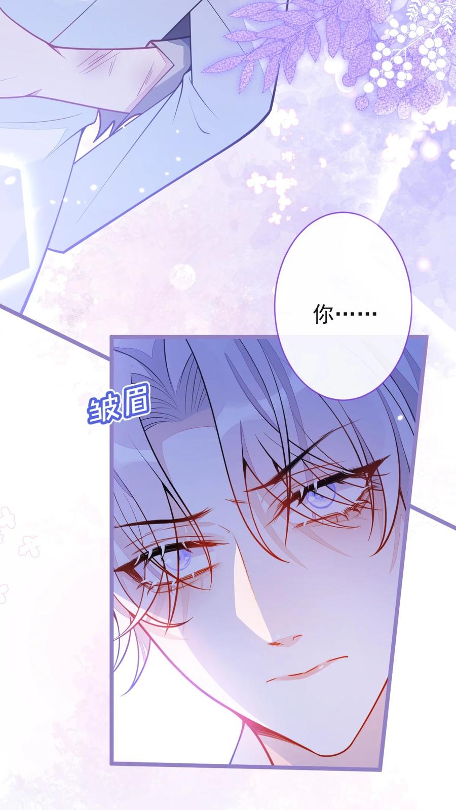 狼的报恩 - 11- 你是我的颜颜吗？ - 第23张图