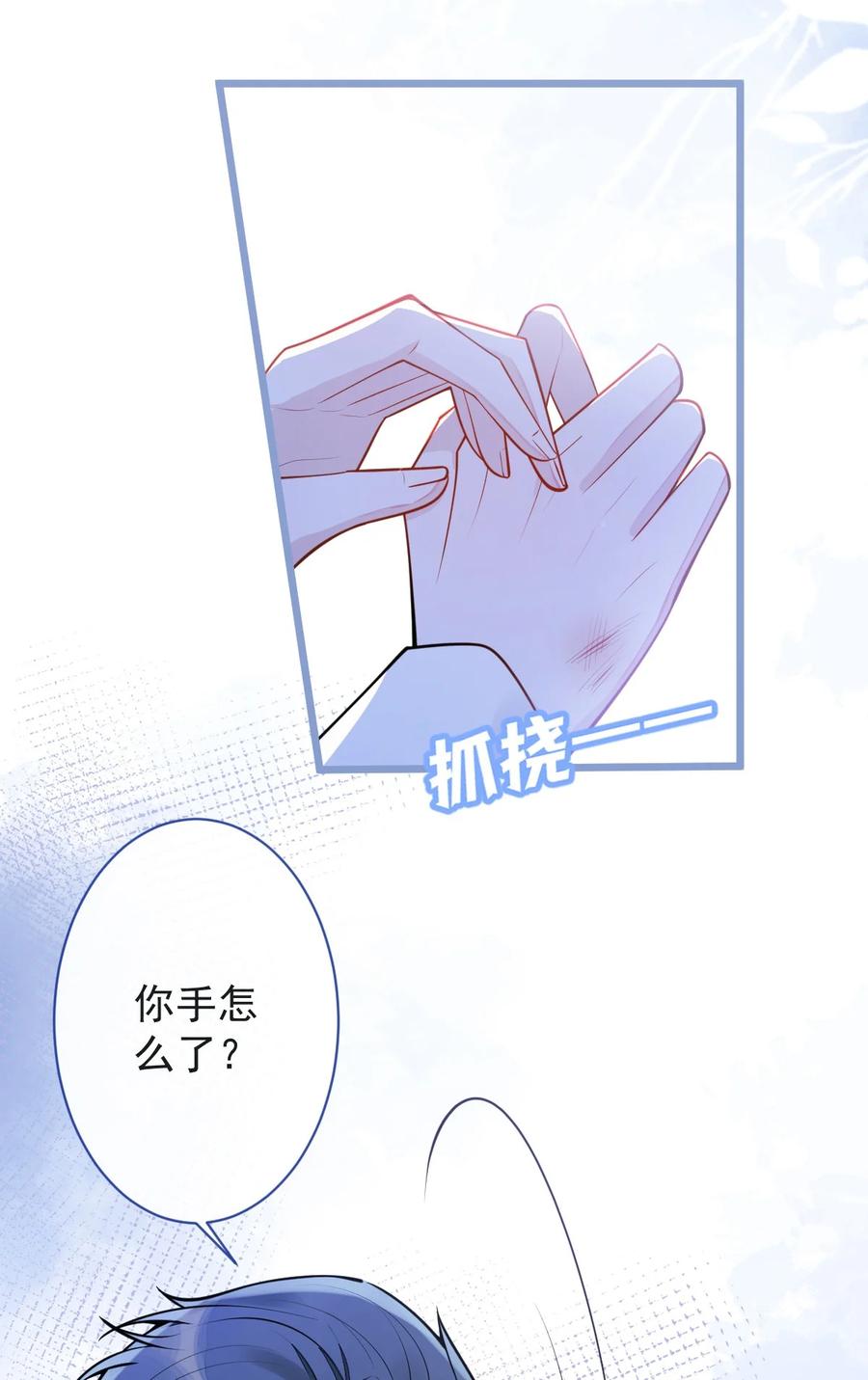 狼的报恩 - 11- 你是我的颜颜吗？ - 第12张图