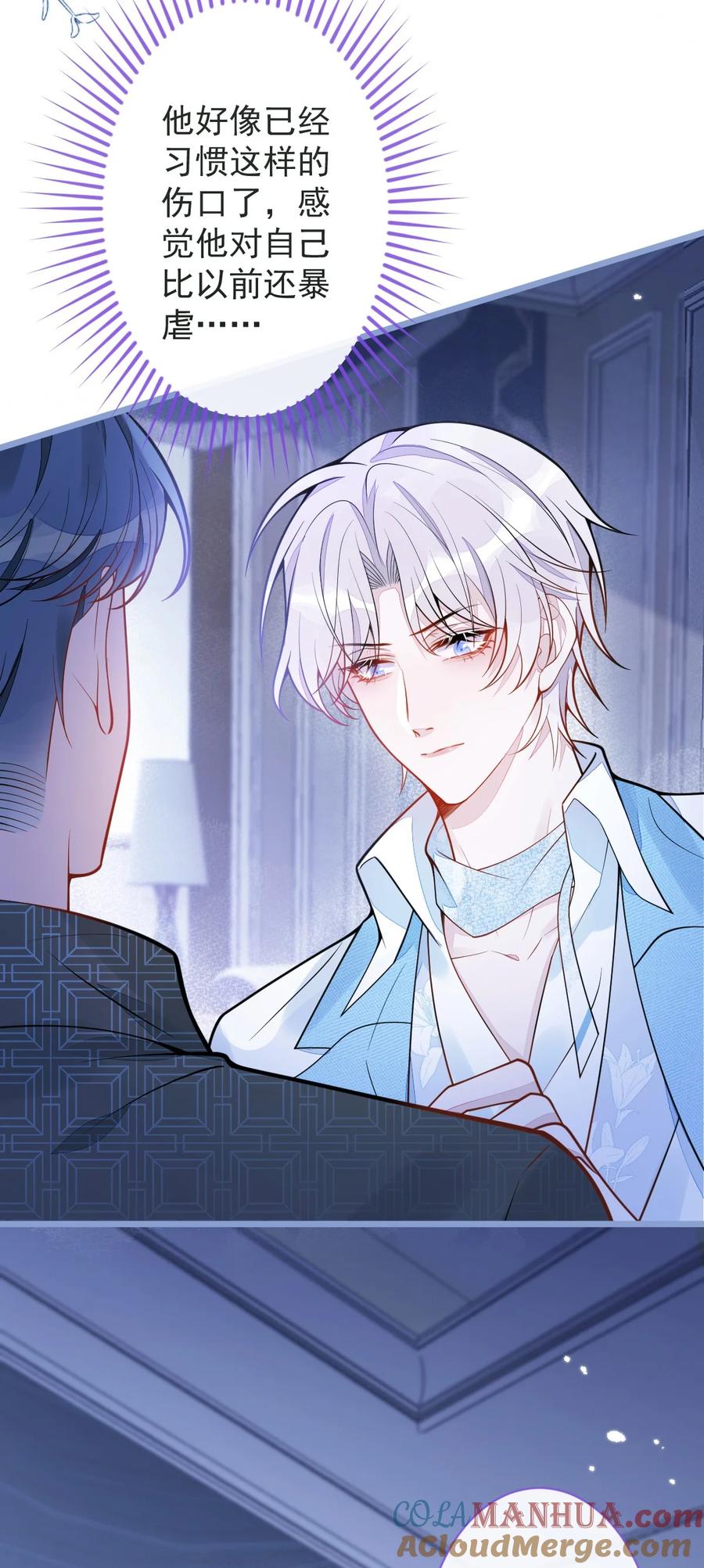 狼的报恩 - 11- 你是我的颜颜吗？ - 第10张图