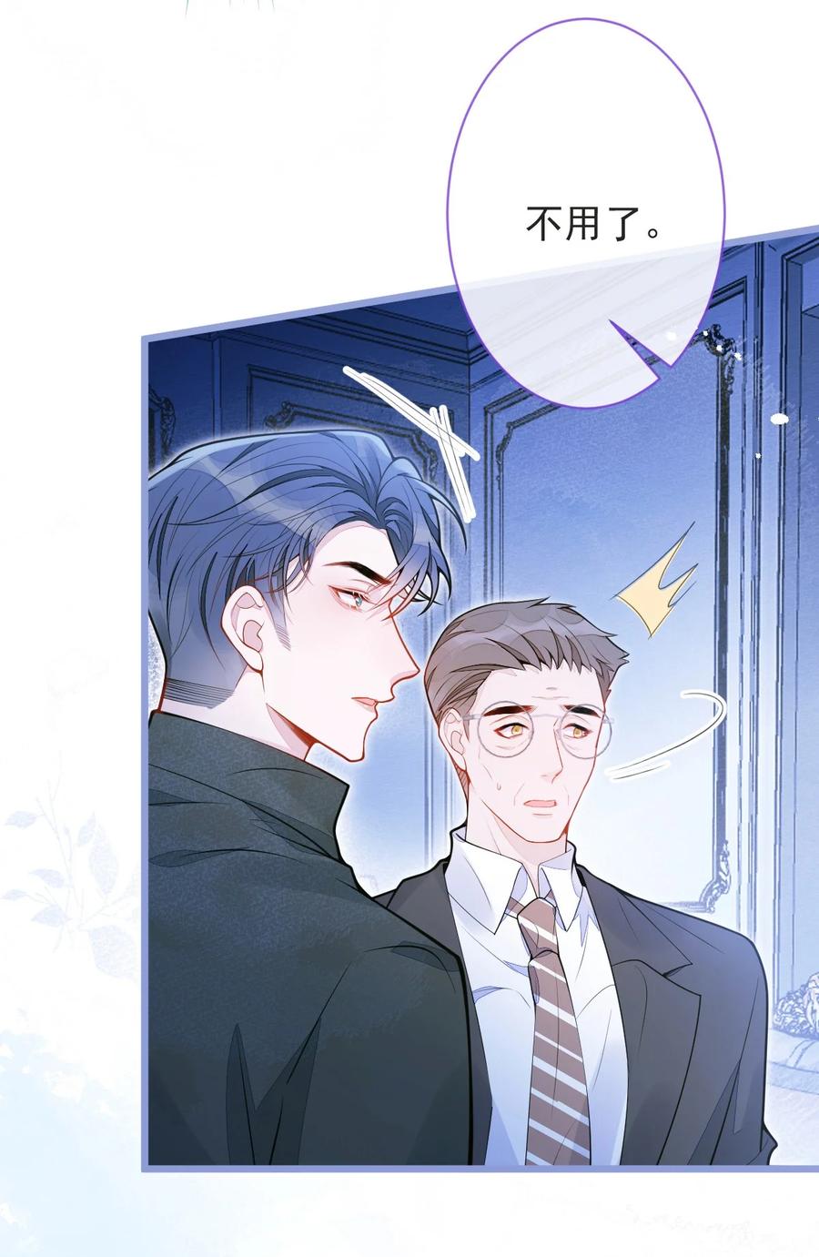 狼的报恩 - 11- 你是我的颜颜吗？ - 第39张图