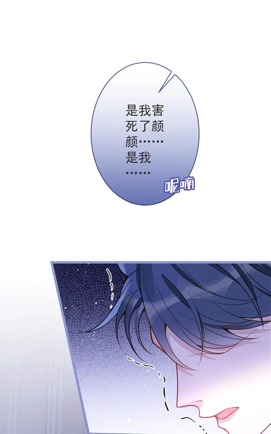 狼的报恩 - 11- 你是我的颜颜吗？ - 第3张图