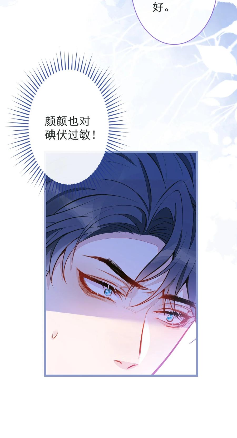 狼的报恩 - 11- 你是我的颜颜吗？ - 第14张图