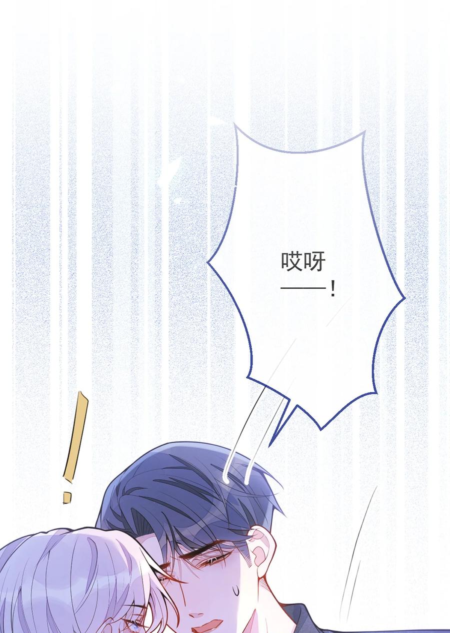 狼的报恩 - 11- 你是我的颜颜吗？ - 第44张图