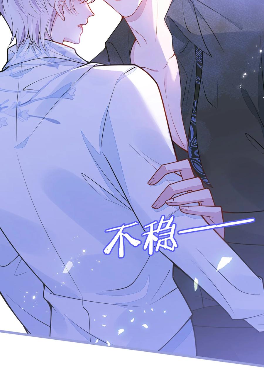 狼的报恩 - 11- 你是我的颜颜吗？ - 第45张图