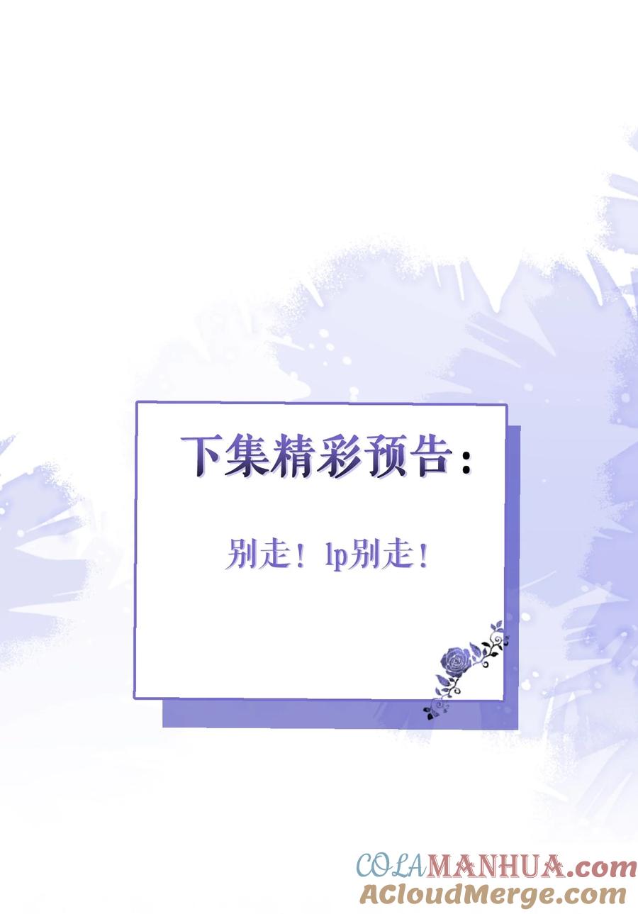 狼的报恩 - 11- 你是我的颜颜吗？ - 第43张图