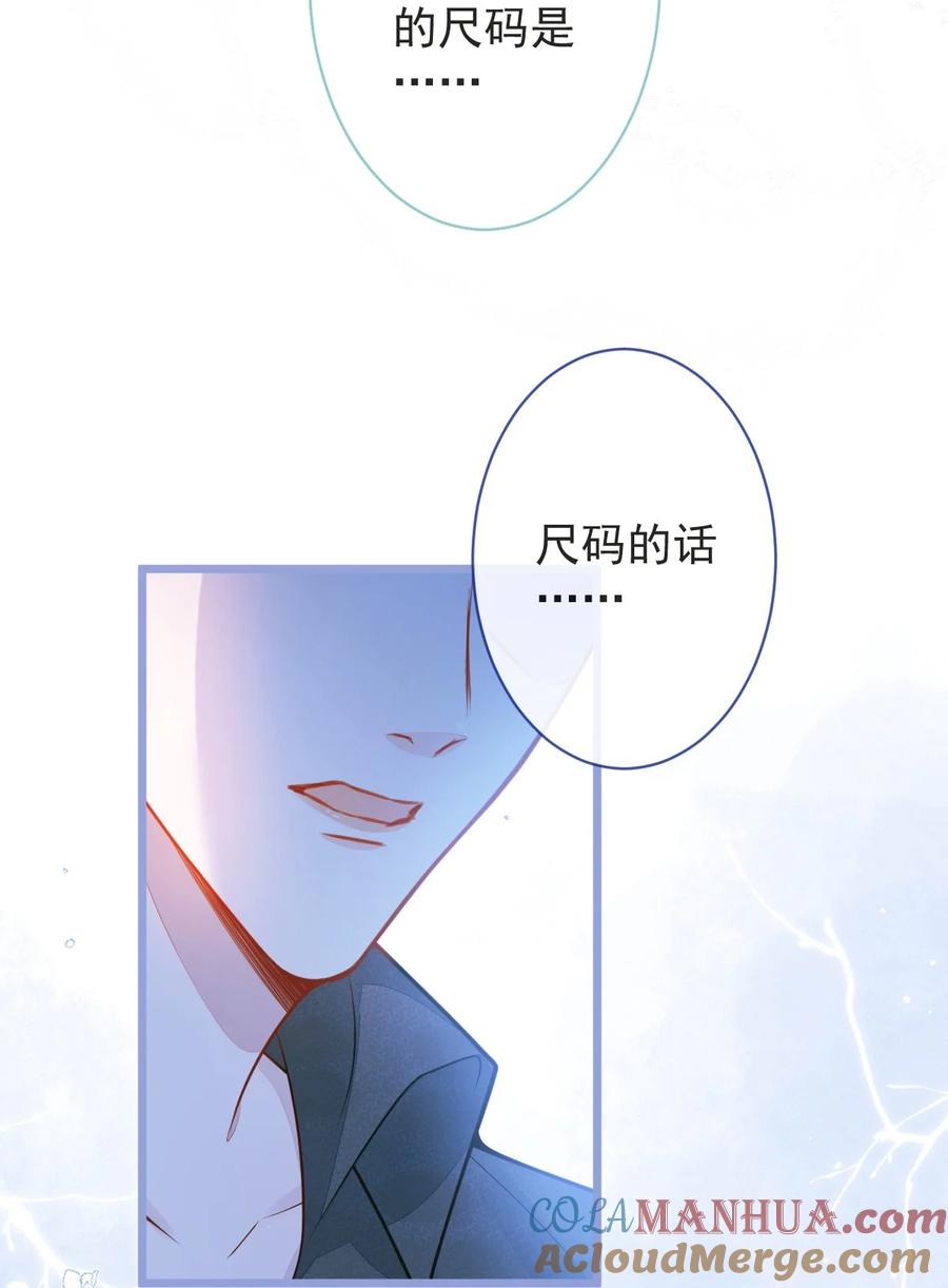 狼的报恩 - 11- 你是我的颜颜吗？ - 第34张图