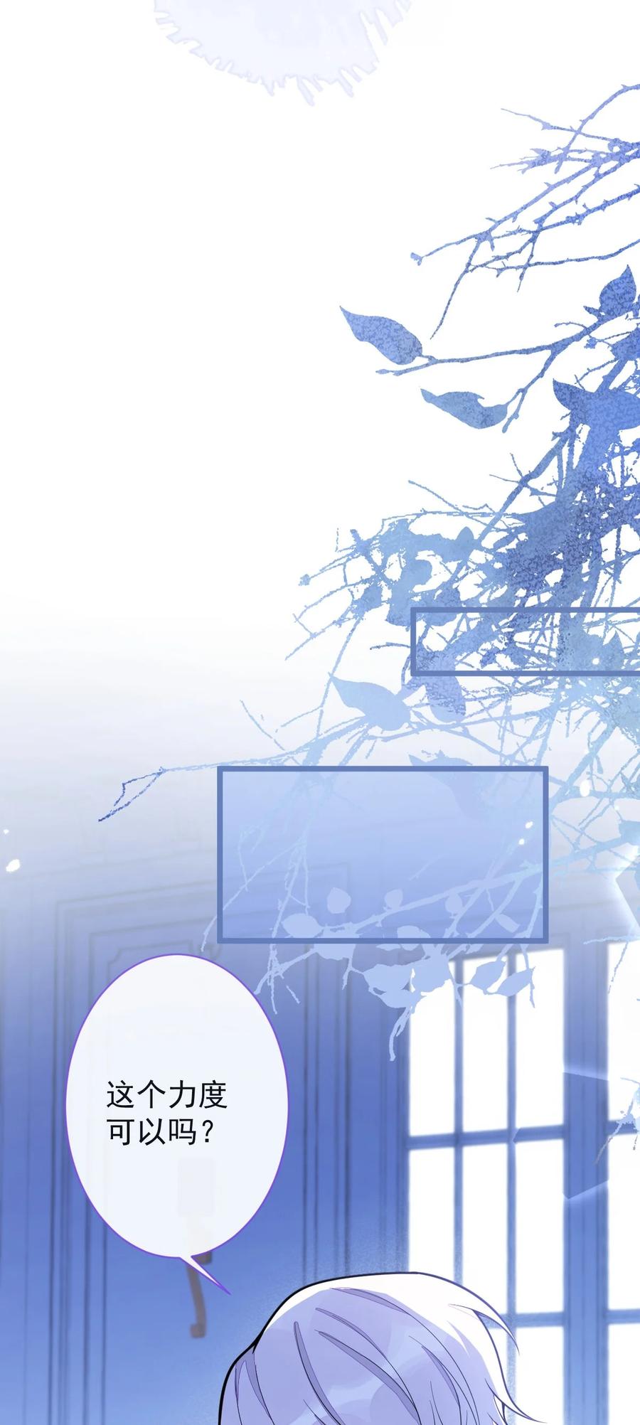 狼的报恩 - 11- 你是我的颜颜吗？ - 第8张图