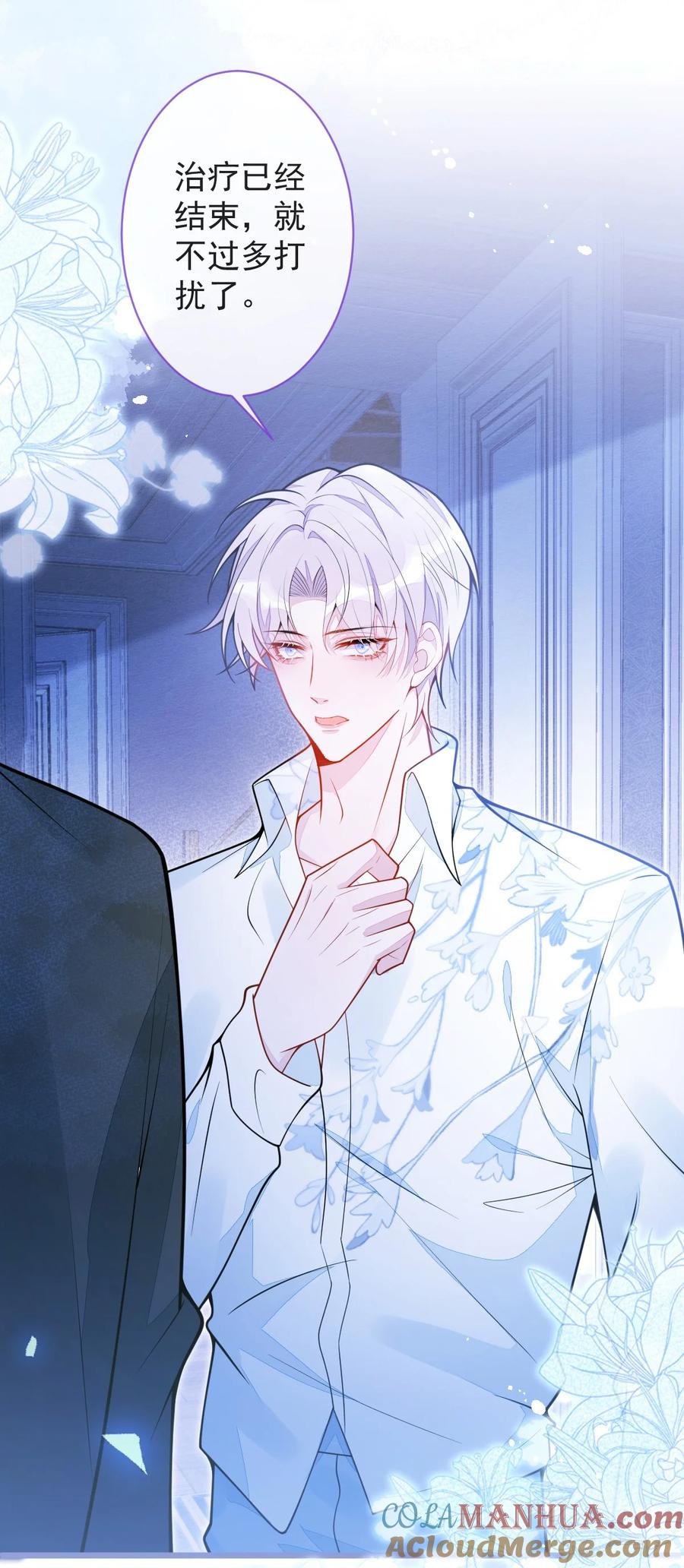 狼的报恩 - 11- 你是我的颜颜吗？ - 第40张图