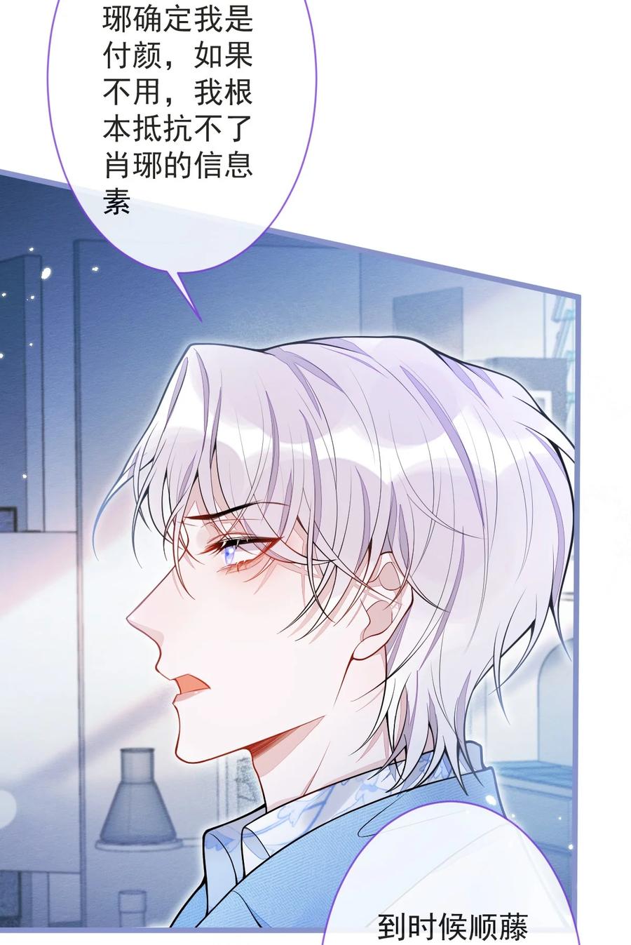 狼的报恩 - 12- 12标题：花孔雀。 - 第39张图