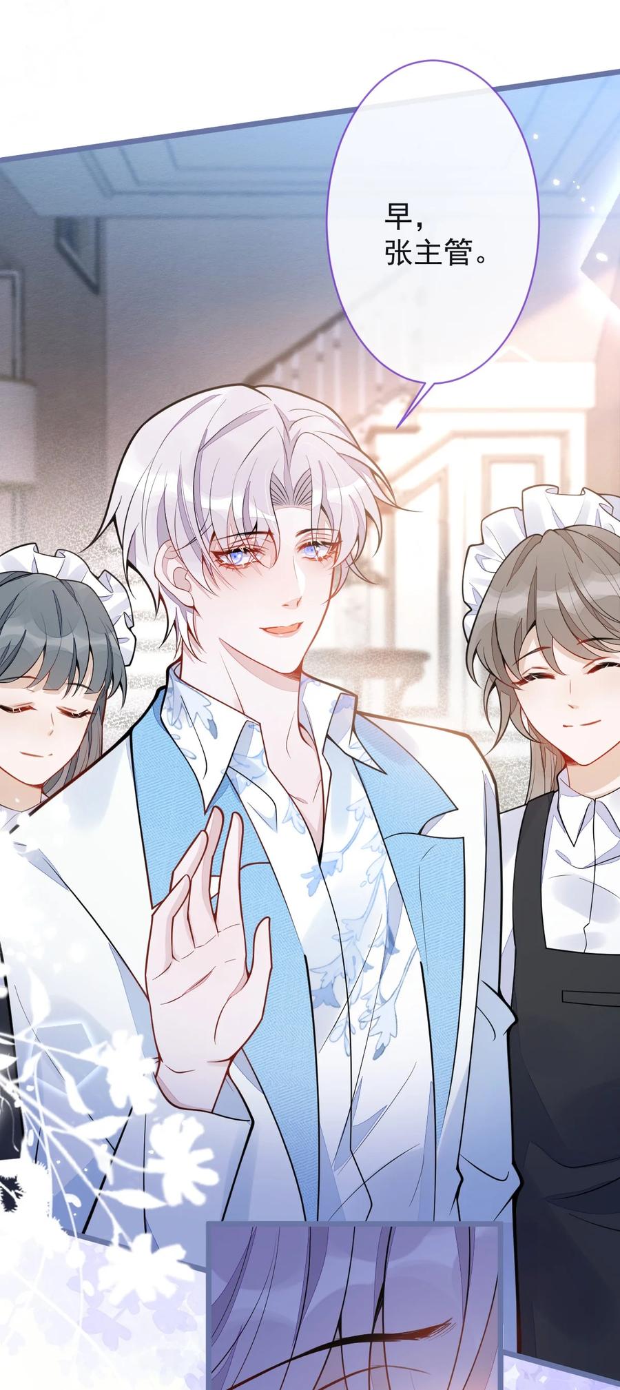 狼的报恩 - 12- 12标题：花孔雀。 - 第24张图