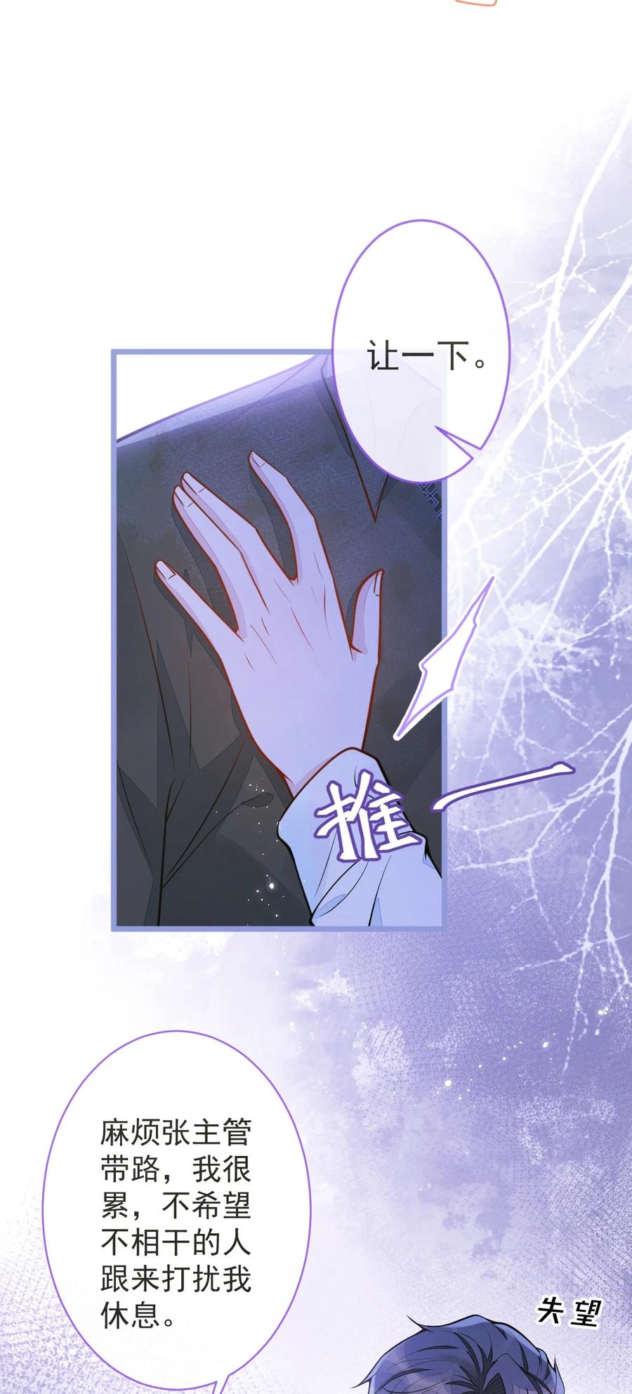 狼的报恩 - 12- 12标题：花孔雀。 - 第9张图