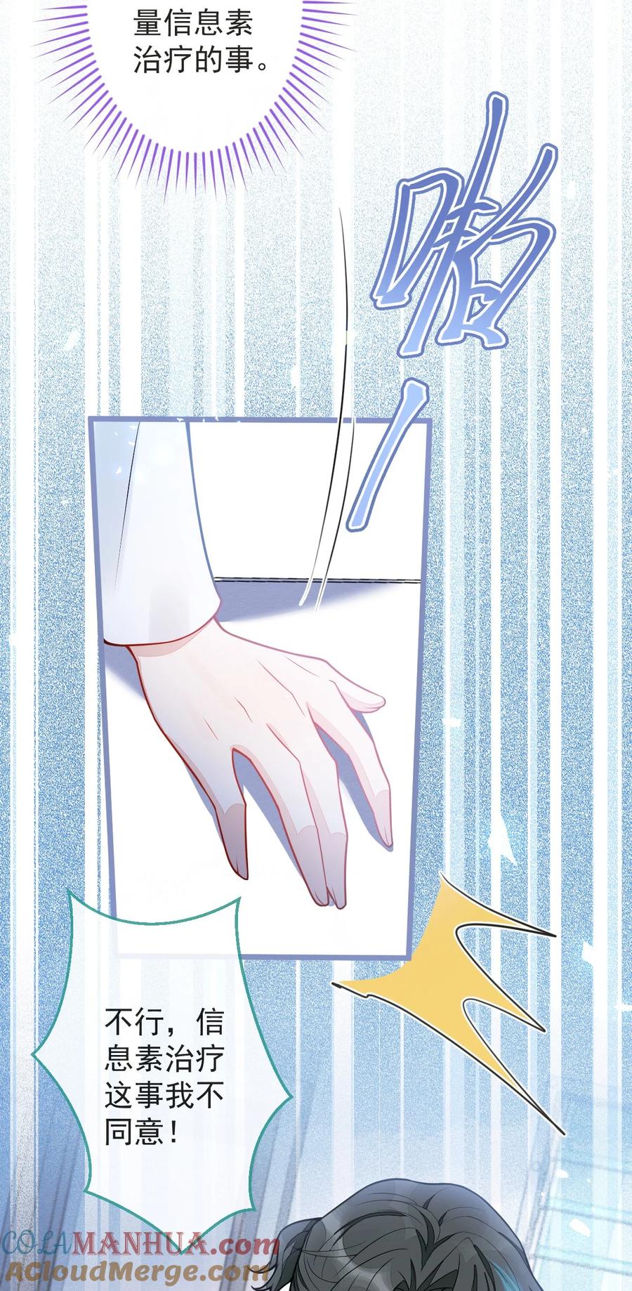 狼的报恩 - 12- 12标题：花孔雀。 - 第37张图