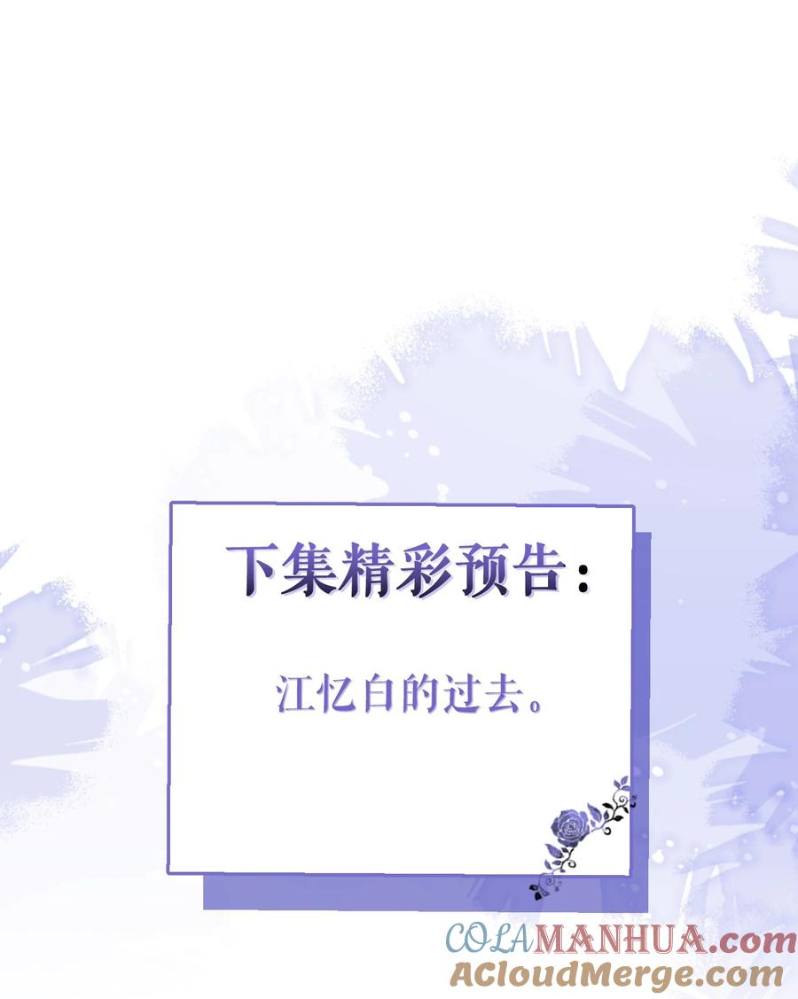 狼的报恩 - 12- 12标题：花孔雀。 - 第43张图