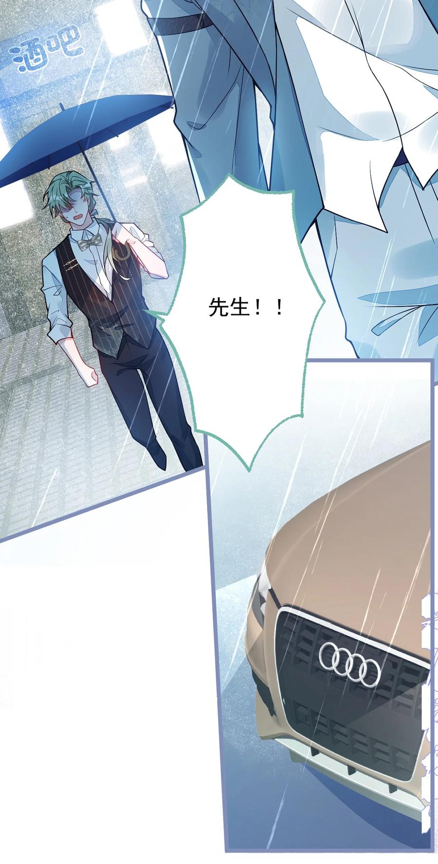 狼的报恩 - 12- 12标题：花孔雀。 - 第45张图