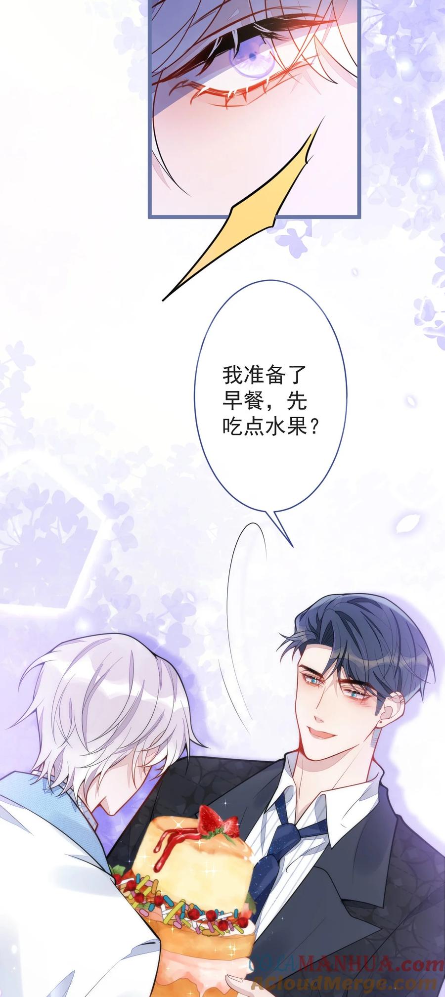 狼的报恩 - 12- 12标题：花孔雀。 - 第25张图