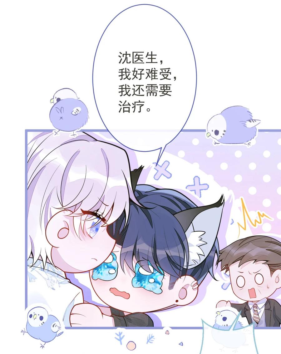 狼的报恩 - 12- 12标题：花孔雀。 - 第5张图