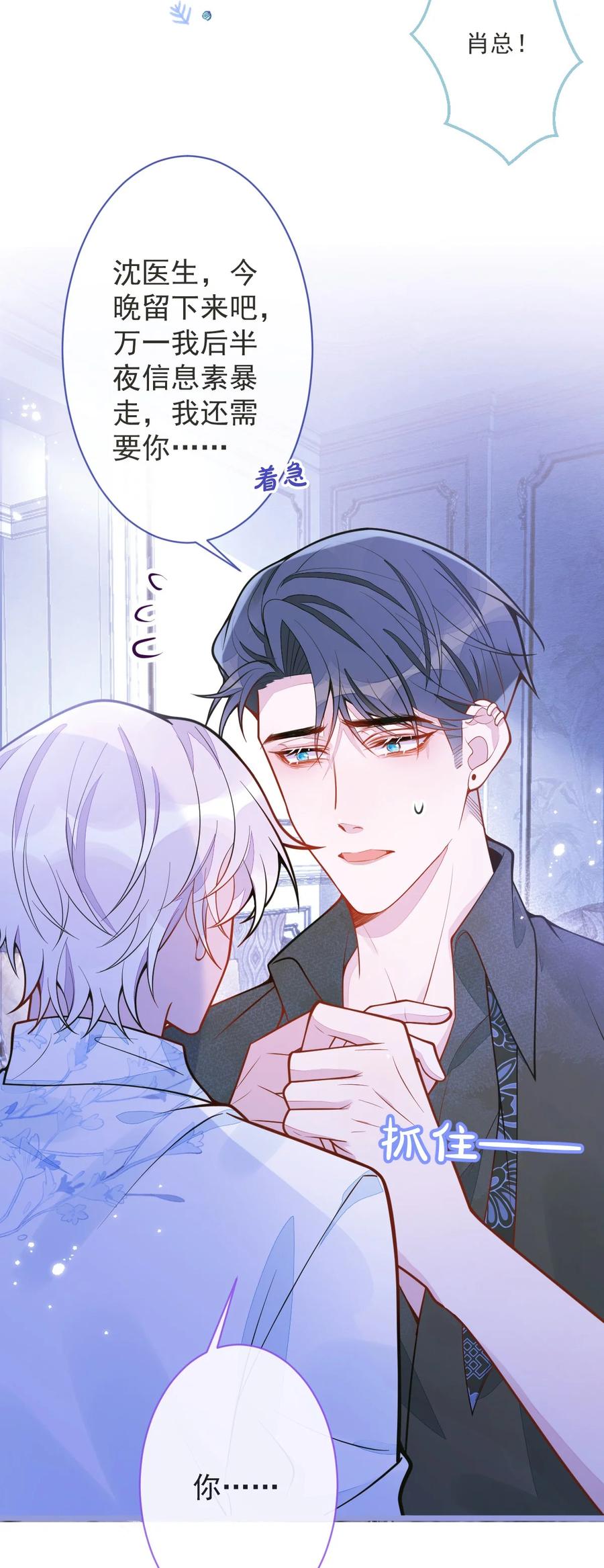 狼的报恩 - 12- 12标题：花孔雀。 - 第6张图